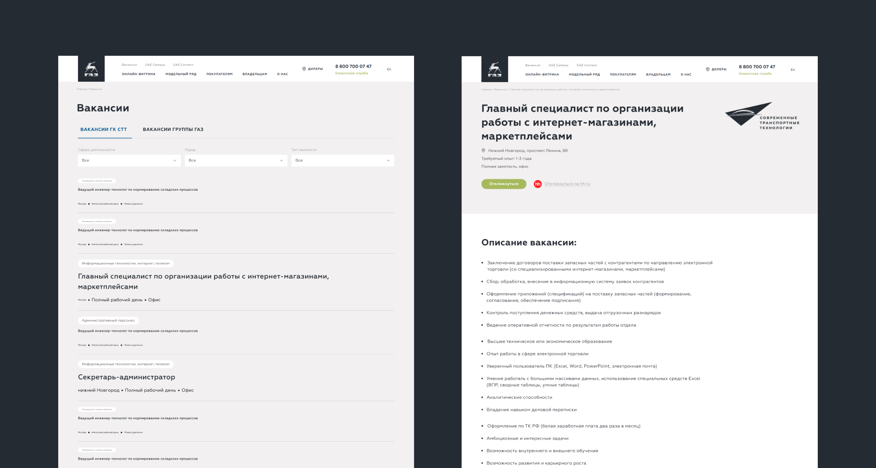 Автоматизированная обработка лидов